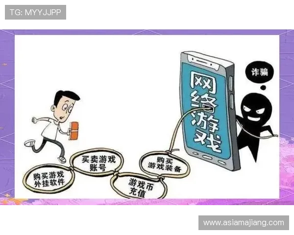 ag旗舰厅是否靠谱：常见骗局与风险防范措施，保障您的游戏体验