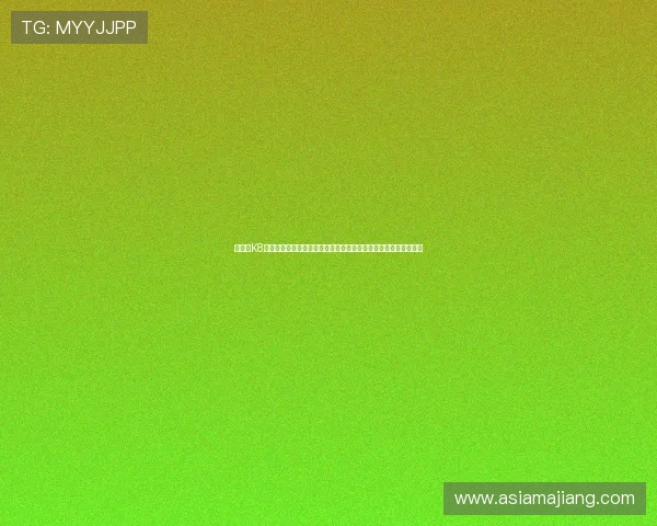 如何在K8真人网页版中快速注册账号，掌握最新优惠活动与丰富的游戏资源