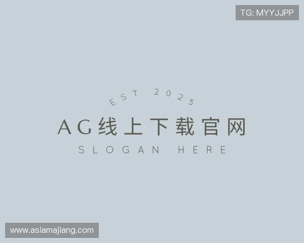 认识ag线上下载官网